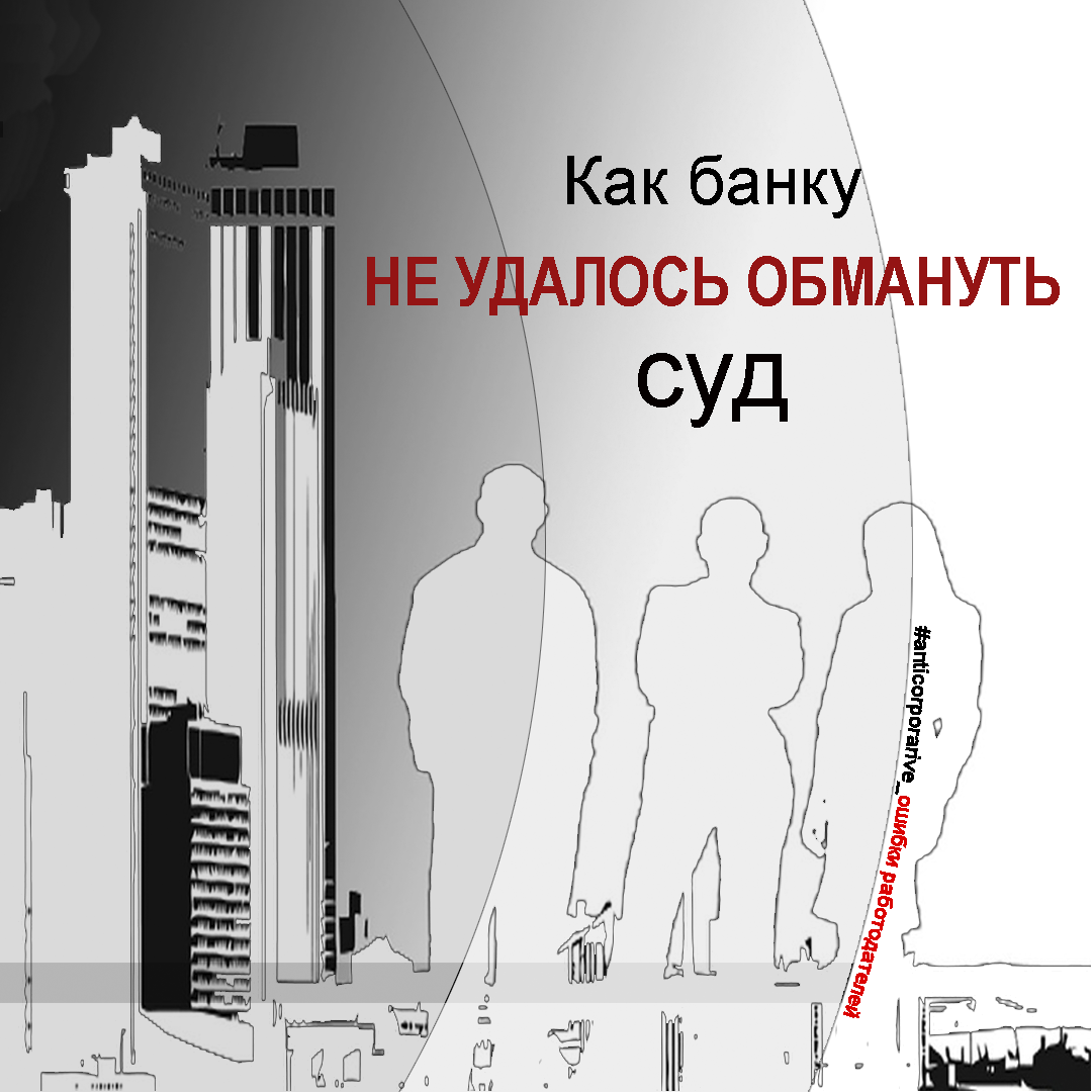 Невыдача трудовой книжки при увольнении